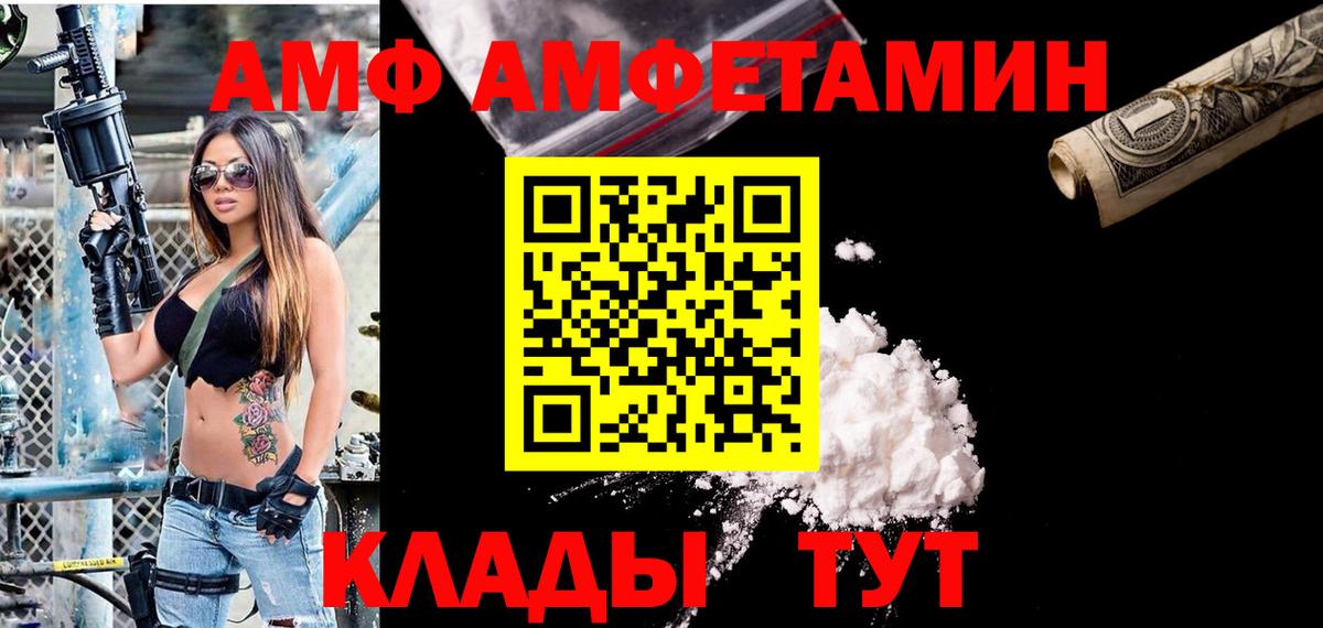 АМФЕТАМИН  Вход с VPN  Жуковский  Амфетамин Premium 