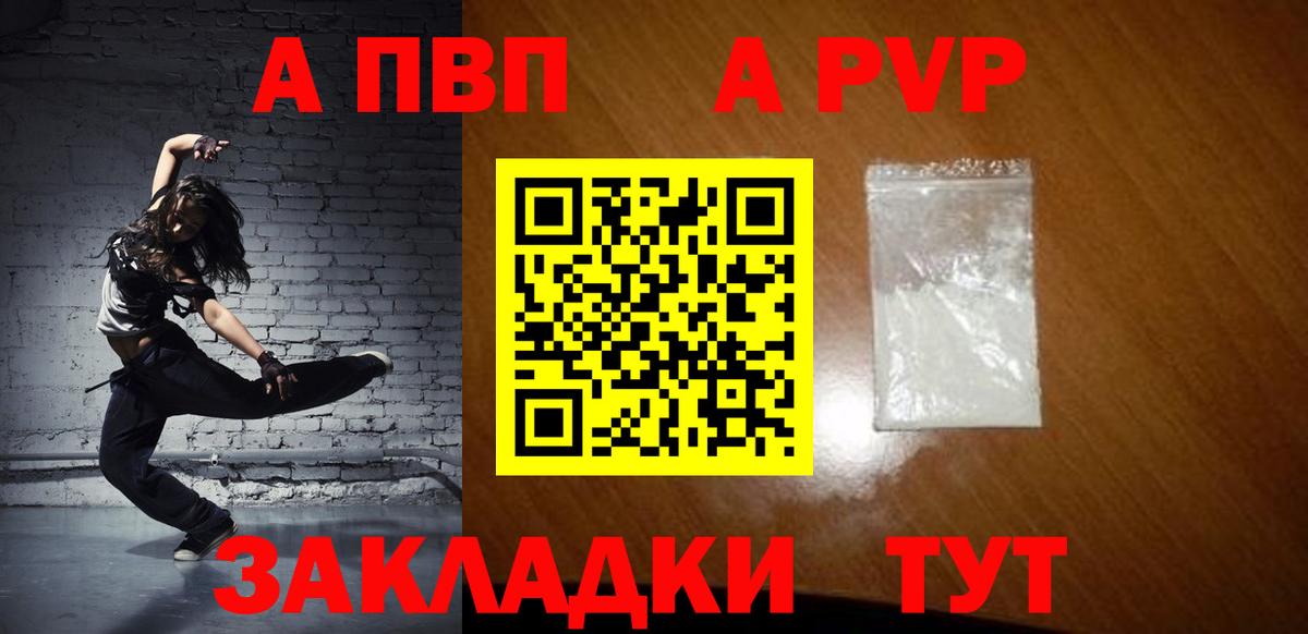 Alpha PVP мука Жуковский