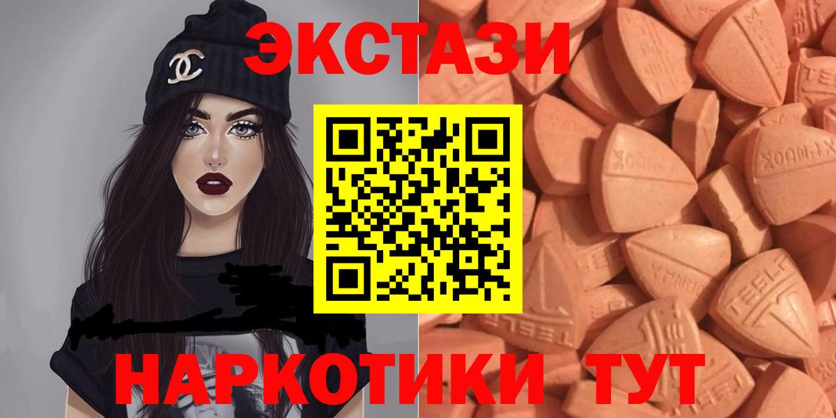 Ecstasy MDMA  ЭКСТАЗИ Punisher  Вход с VPN  Ecstasy  Жуковский 
