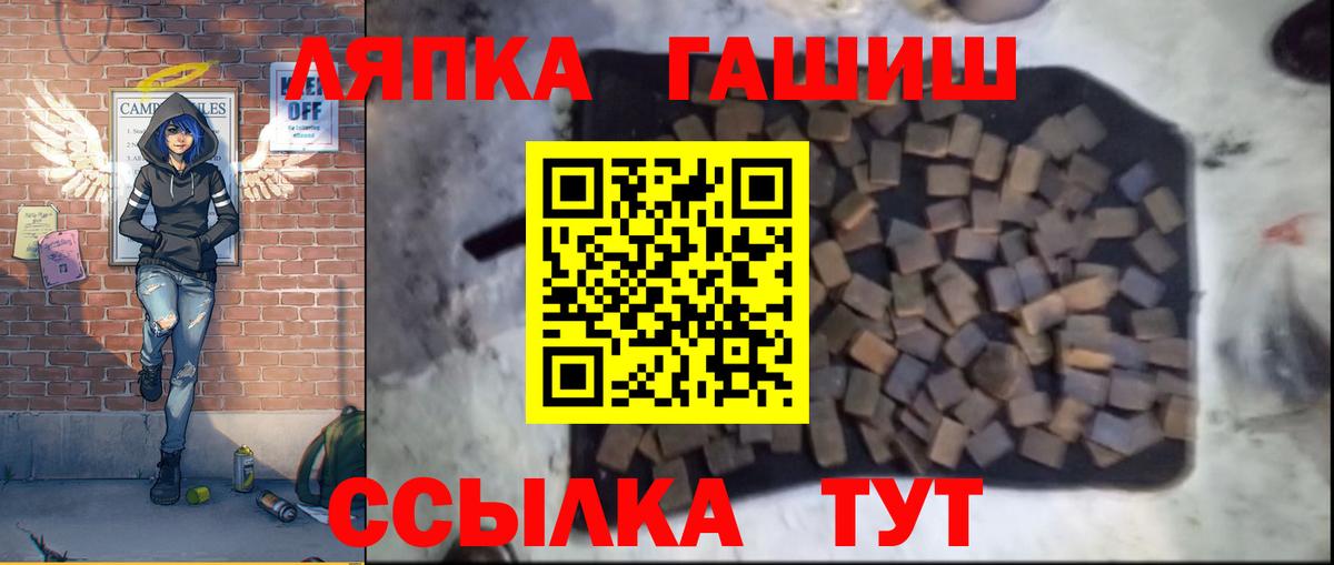Гашиш хэш  Вход с VPN  Жуковский  Гашиш индика сатива 