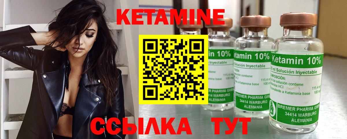 Кетамин VHQ  КЕТАМИН ketamine  Жуковский  ссылка на мегу tor  Вход с VPN 