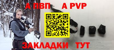 а пвп мука Ливны