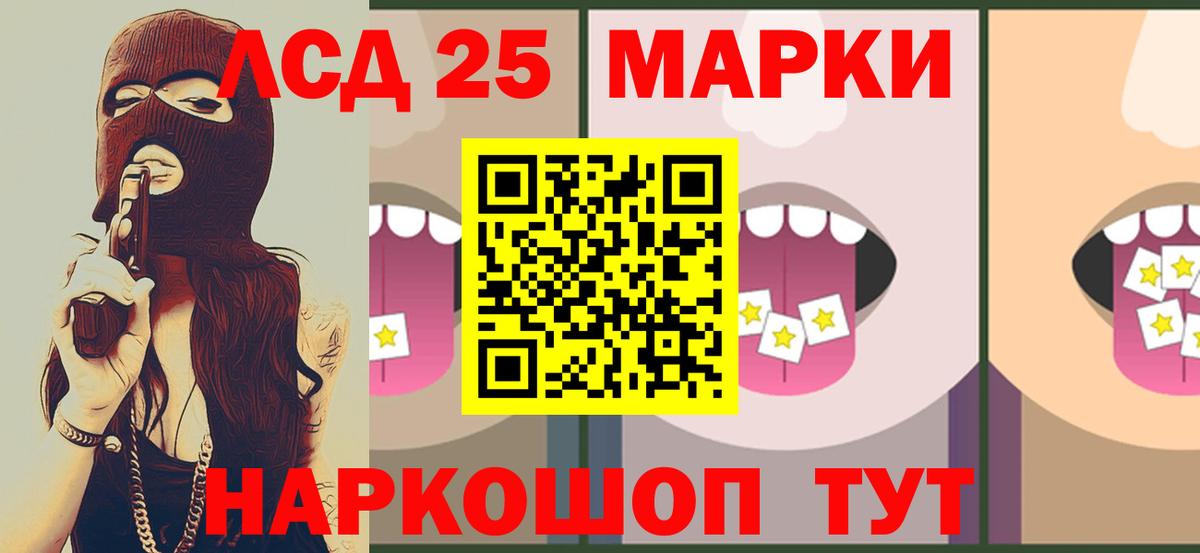 ЛСД экстази ecstasy Жуковский