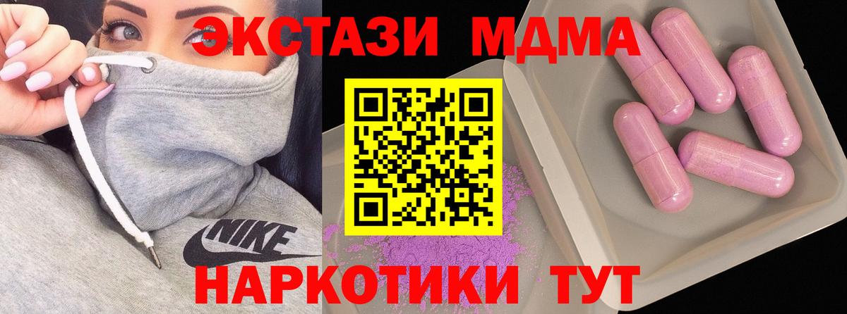 MDMA VHQ Жуковский