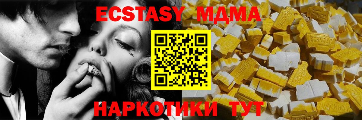 MDMA Molly  MDMA  Жуковский  Вход с VPN 