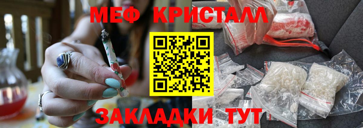 Меф мяу мяу  Меф мука  Меф  цены   Жуковский  Мефедрон  Вход с VPN 
