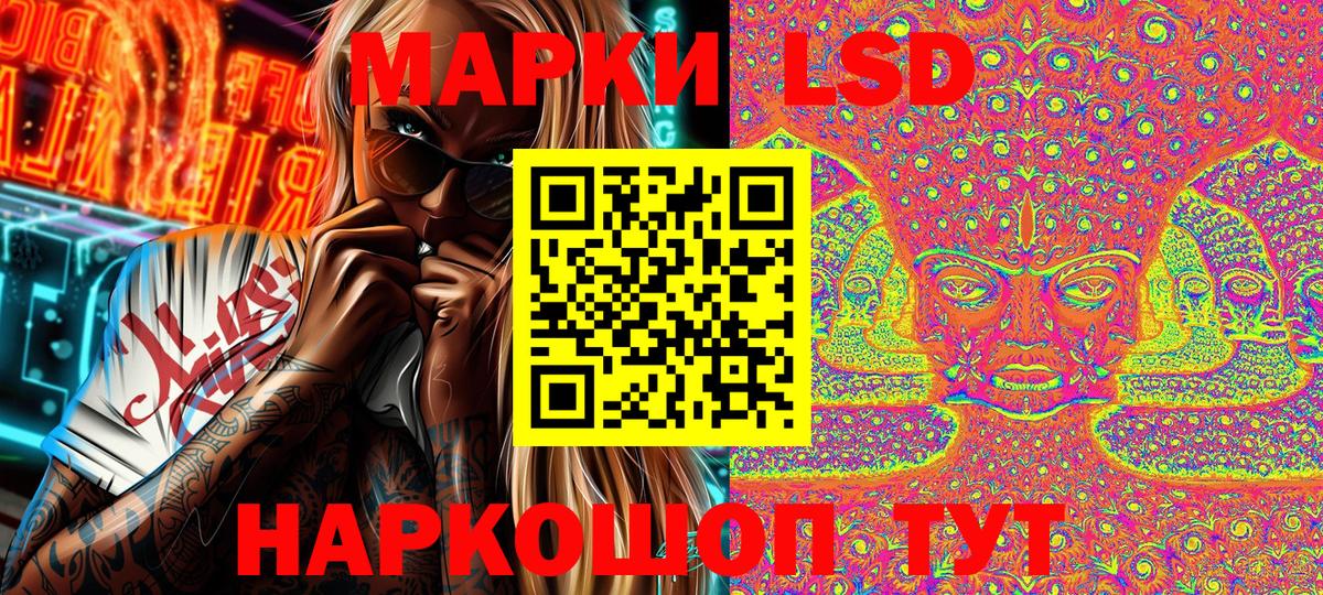 Наркотические марки 1500мкг Жуковский